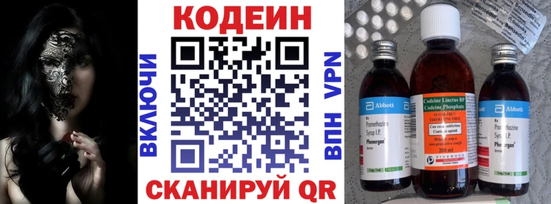 Кодеин Purple Drank  hydra зеркало  Таганрог 