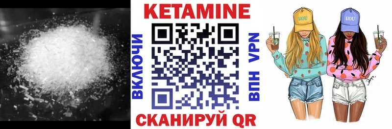 Кетамин ketamine  Таганрог 