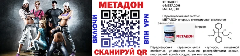 МЕТАДОН мёд  Таганрог 