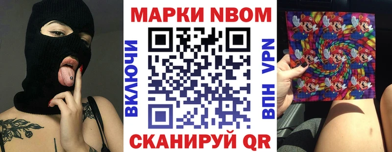 Марки 25I-NBOMe 1,8мг Таганрог