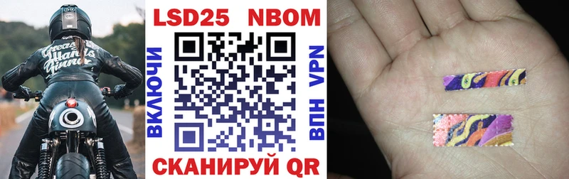 Марки NBOMe 1,5мг  мега ТОР  Таганрог 